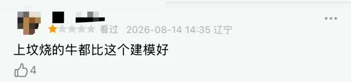 电影《牛来》综合票房已超179万,不少影院显示全部满场,网友:感觉全世界都在陪着这个《牛来》一起胡闹