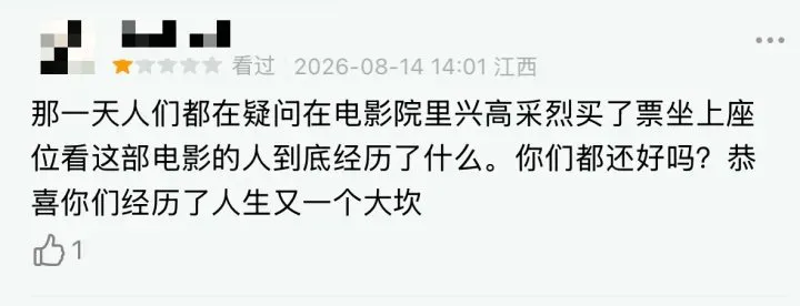 电影《牛来》综合票房已超179万,不少影院显示全部满场,网友:感觉全世界都在陪着这个《牛来》一起胡闹