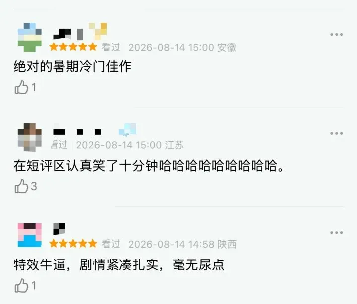 电影《牛来》综合票房已超179万,不少影院显示全部满场,网友:感觉全世界都在陪着这个《牛来》一起胡闹