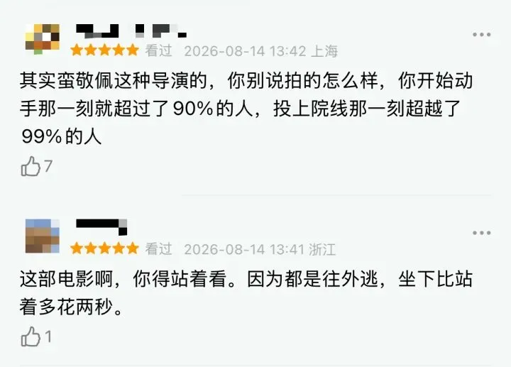 电影《牛来》综合票房已超179万,不少影院显示全部满场,网友:感觉全世界都在陪着这个《牛来》一起胡闹