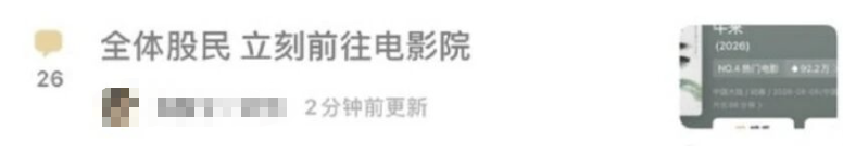 电影《牛来》综合票房已超179万,不少影院显示全部满场,网友:感觉全世界都在陪着这个《牛来》一起胡闹