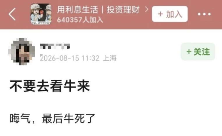 电影《牛来》综合票房已超179万,不少影院显示全部满场,网友:感觉全世界都在陪着这个《牛来》一起胡闹