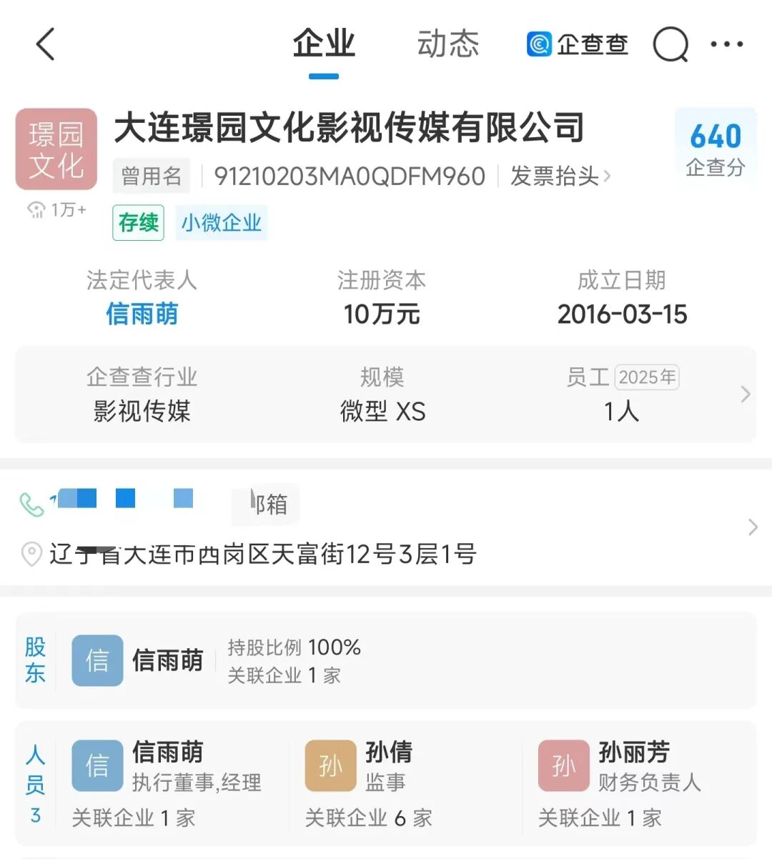 股民组团看《牛来》讨彩头,票房暴涨千倍带火 A 股牛字辈股票