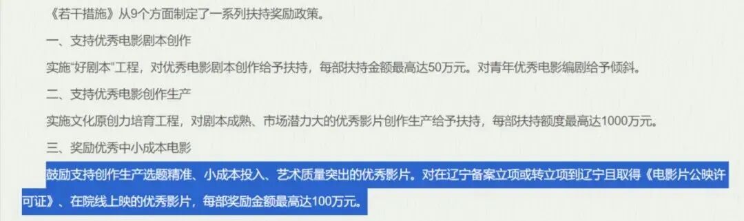 股民组团看《牛来》讨彩头,票房暴涨千倍带火 A 股牛字辈股票