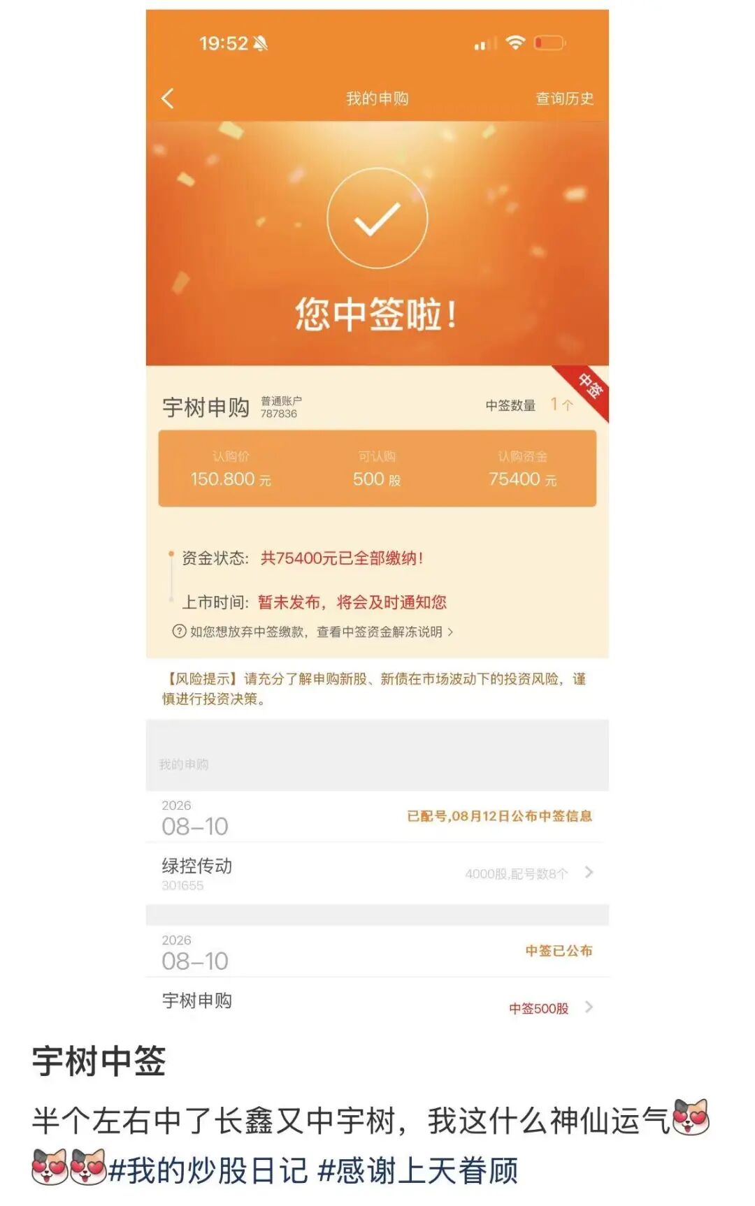 中一签等于白捡一辆车,这个“抽到就血赚”的机会,让99%的人抢到怀疑人生