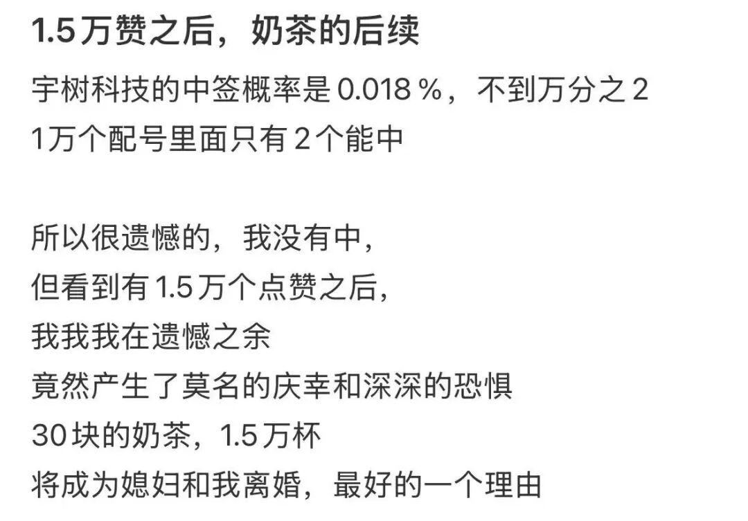 中一签等于白捡一辆车,这个“抽到就血赚”的机会,让99%的人抢到怀疑人生