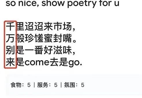只有中国人能看懂!中国留子们在国外用暗号写差评,太有才看得我笑疯了...