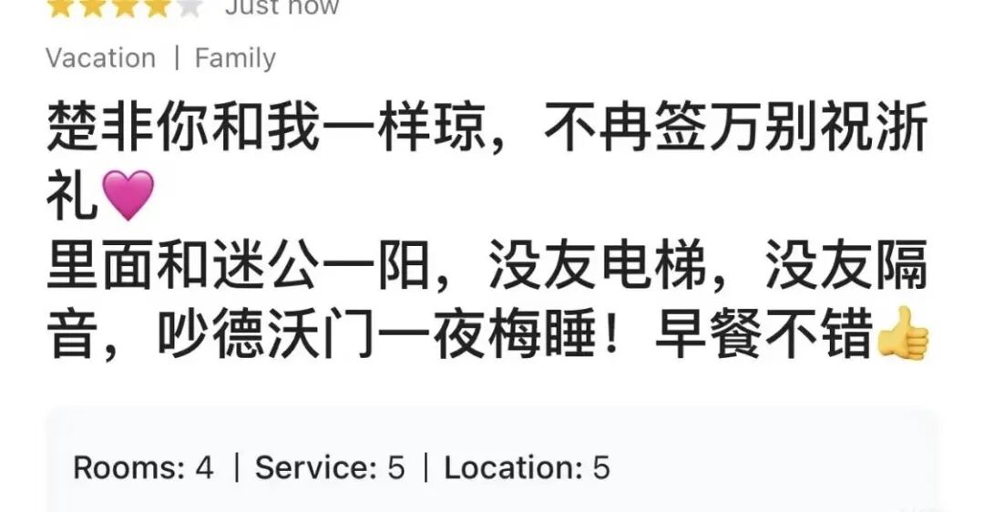 只有中国人能看懂!中国留子们在国外用暗号写差评,太有才看得我笑疯了...