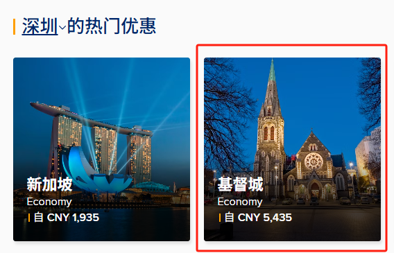 旺季票抓紧上车!新加坡航空大促来了,中国往返基督城4000+含税往返