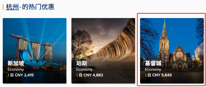 旺季票抓紧上车!新加坡航空大促来了,中国往返基督城4000+含税往返