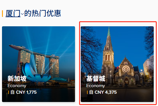 旺季票抓紧上车!新加坡航空大促来了,中国往返基督城4000+含税往返