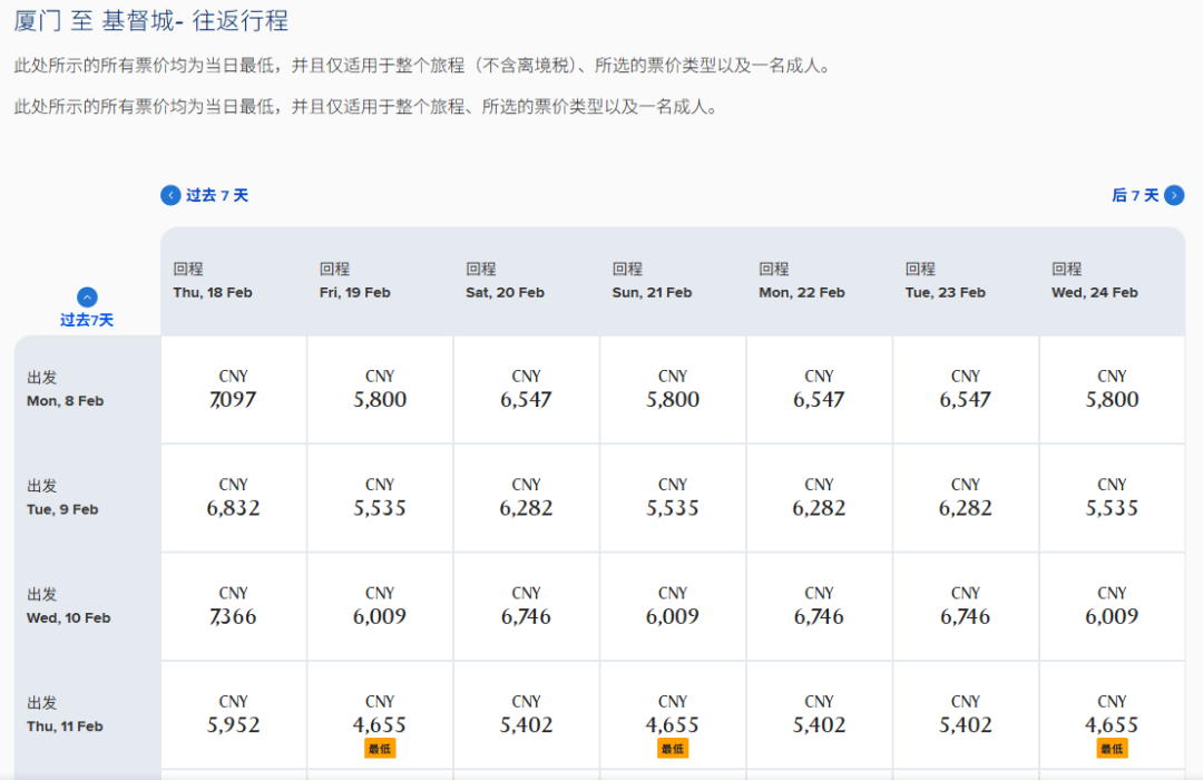 旺季票抓紧上车!新加坡航空大促来了,中国往返基督城4000+含税往返