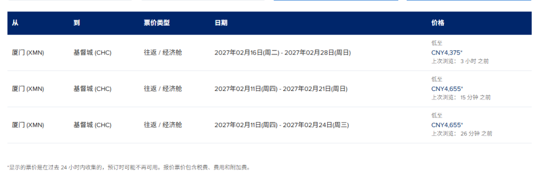旺季票抓紧上车!新加坡航空大促来了,中国往返基督城4000+含税往返