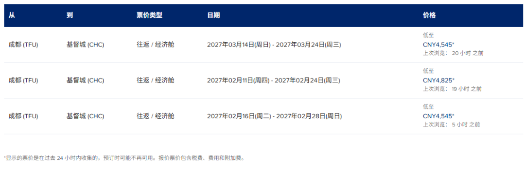 旺季票抓紧上车!新加坡航空大促来了,中国往返基督城4000+含税往返