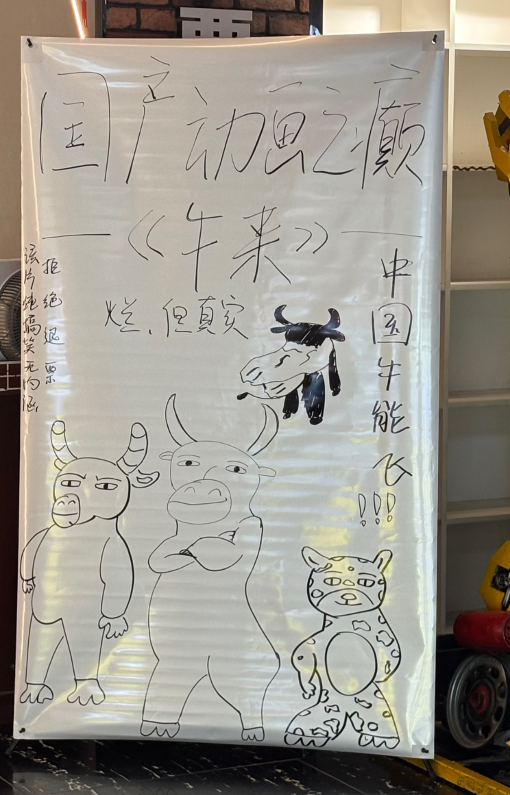 各大影院手绘《牛来》海报,网友:《牛来》正式进入大宣发时代!