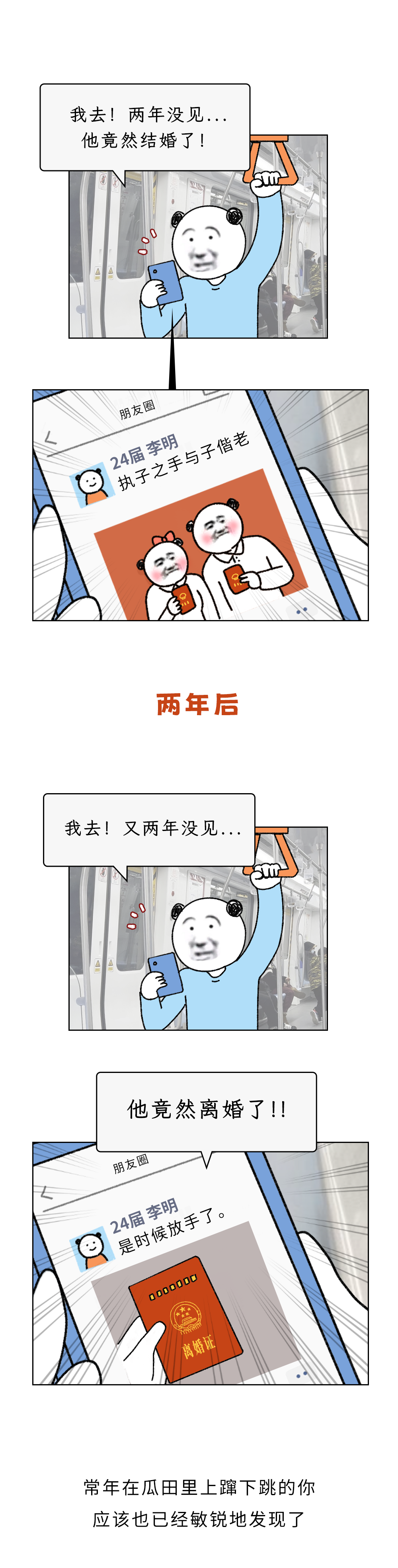 为什么婚后2~3年,是离婚高峰?而不是“七年之痒”?