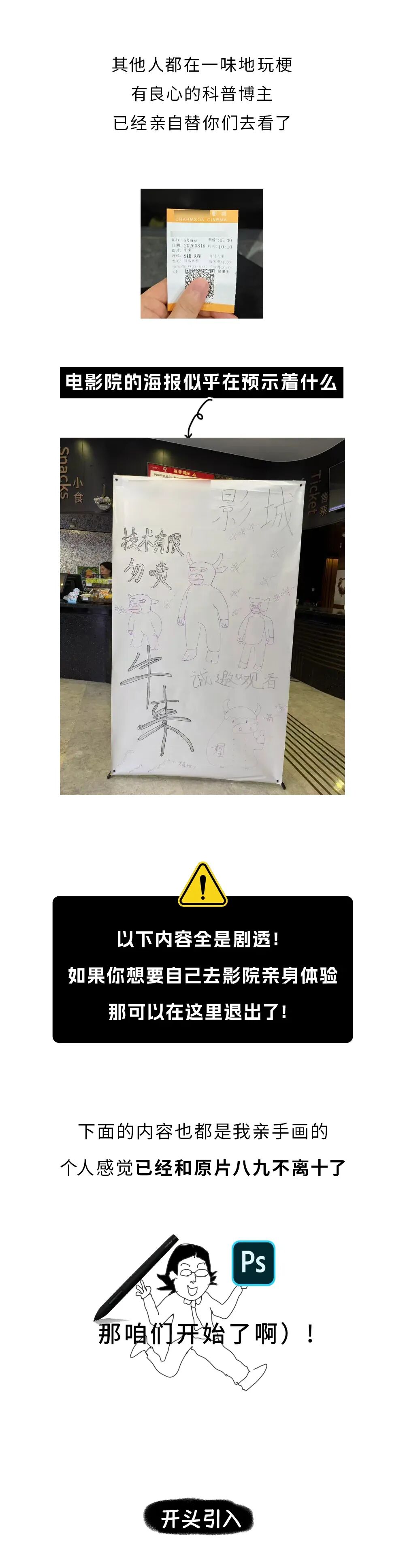 3分钟，带你看完旷世神作《牛来》全剧情！