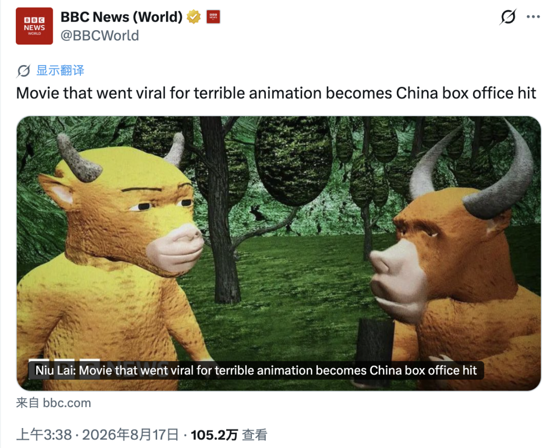 中国动画《牛来》突然火出国！从单日票房仅200元，如今一天狂揽820万，老外也看懵了