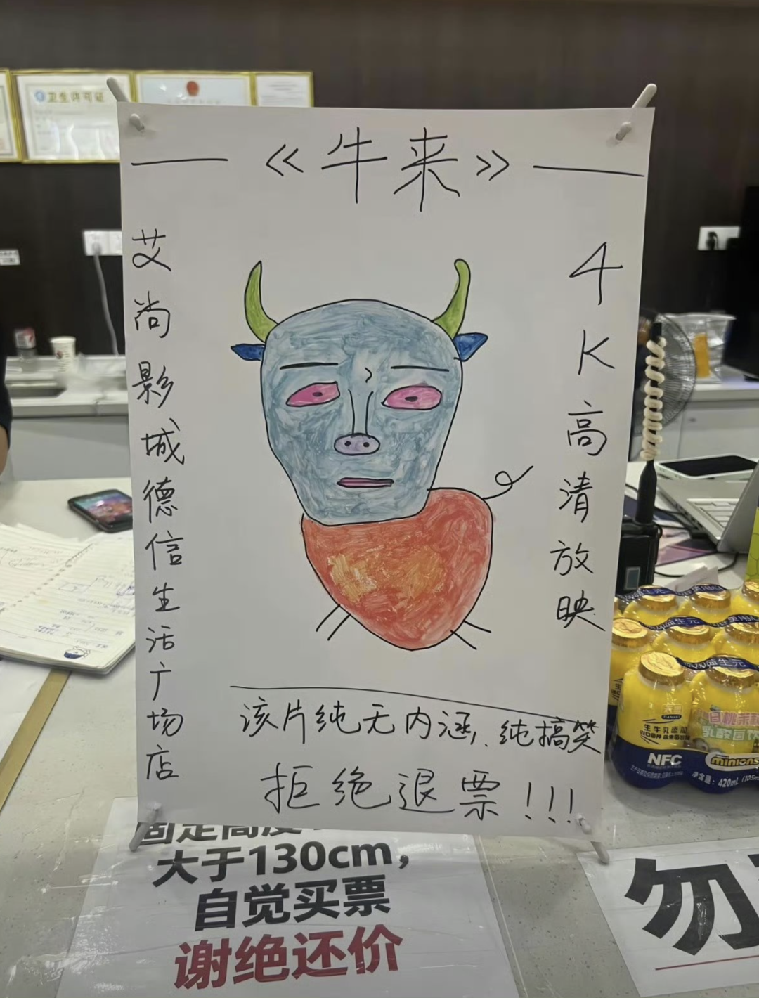 中国动画《牛来》突然火出国!从单日票房仅200元,如今一天狂揽820万,老外也看懵了