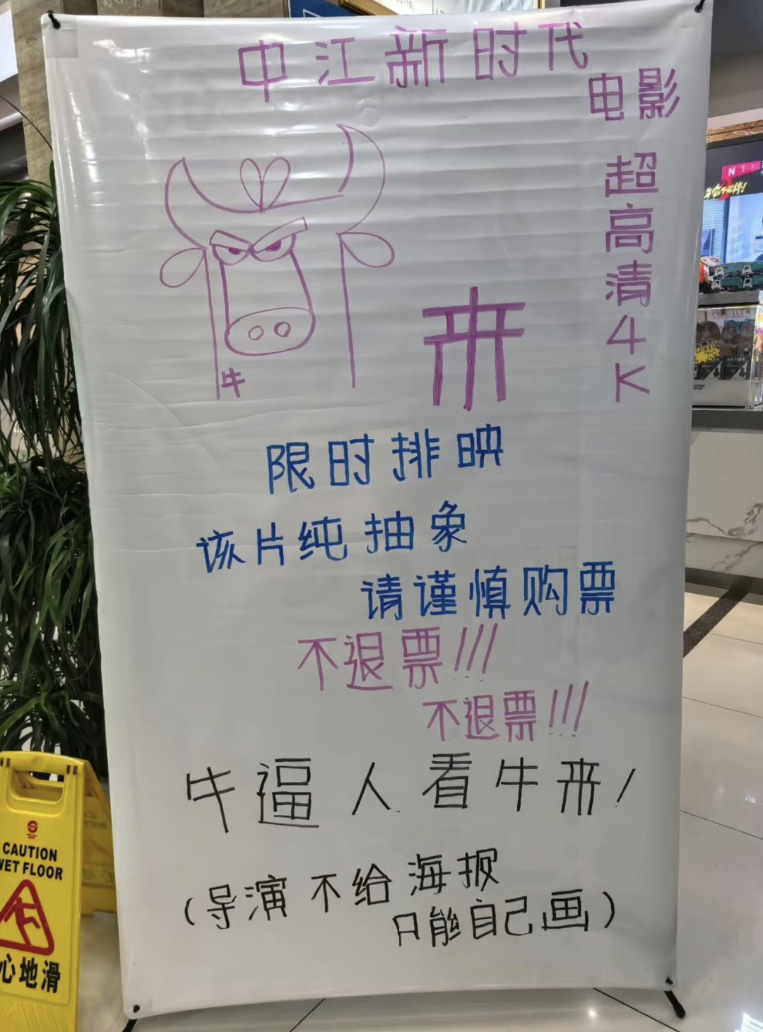中国动画《牛来》突然火出国!从单日票房仅200元,如今一天狂揽820万,老外也看懵了