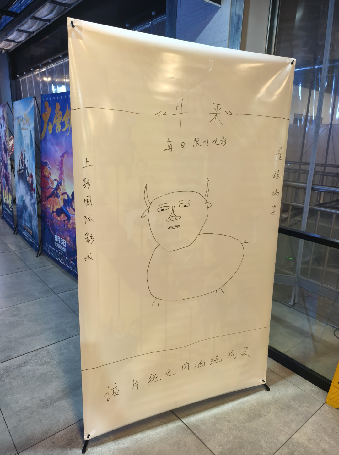 中国动画《牛来》突然火出国!从单日票房仅200元,如今一天狂揽820万,老外也看懵了