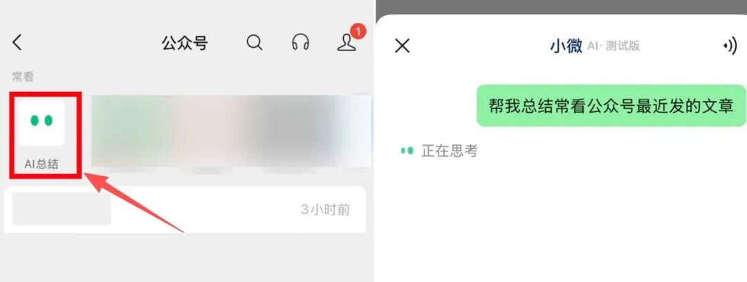 微信重大更新