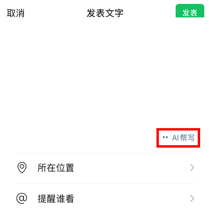 微信重大更新