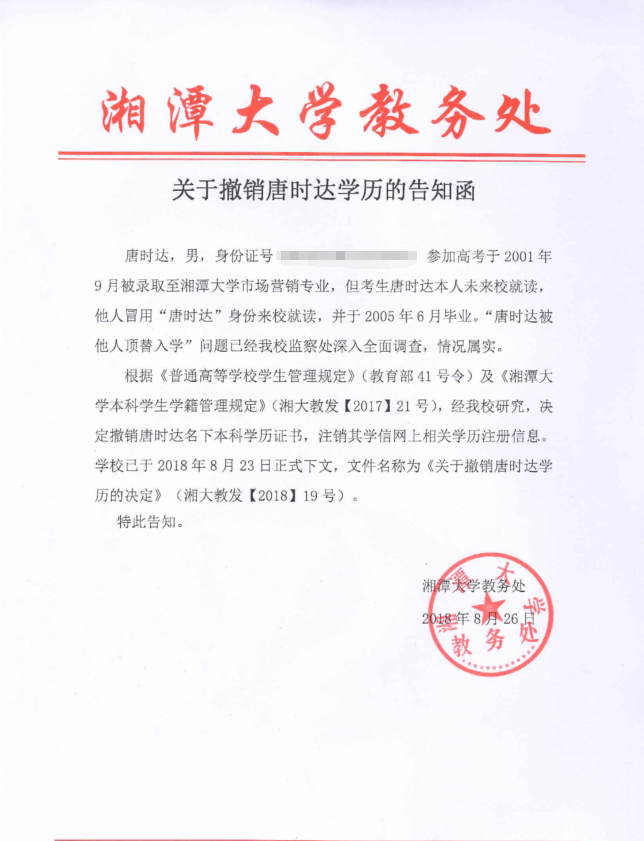 “弟弟举报哥哥冒名上大学”案开庭，真相到底是什么？（附时间线）