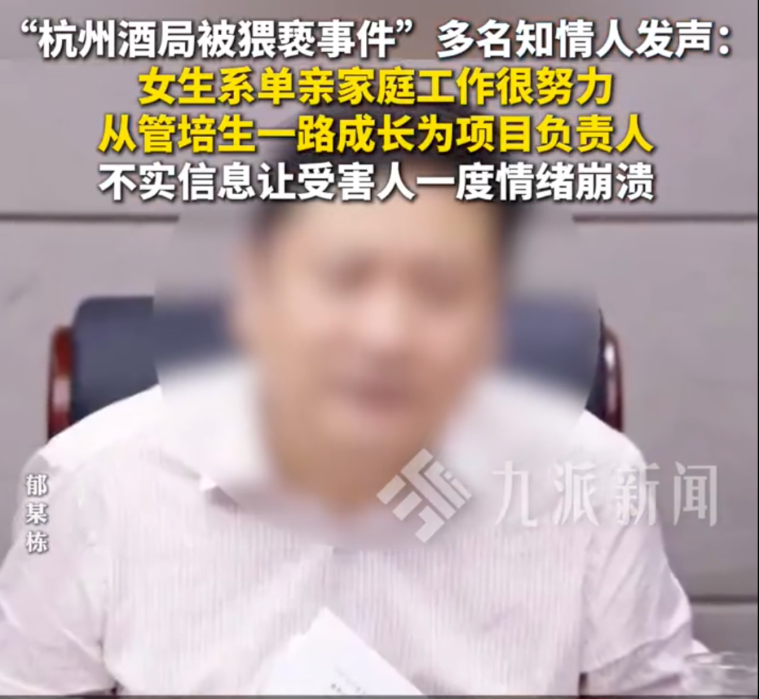 一个勇敢反抗的女孩,却被不停造谣“仙人跳”“做局害领导”