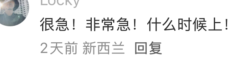 国产神作《牛来》火爆外网,新西兰华人“血书”求上映!“毛利语安上”