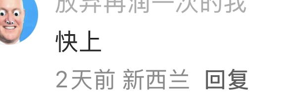 国产神作《牛来》火爆外网,新西兰华人“血书”求上映!“毛利语安上”