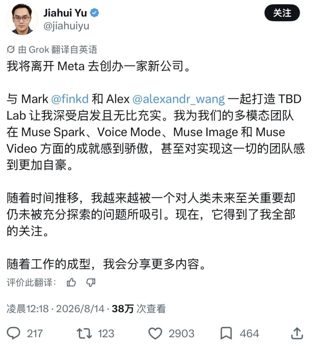 不要1亿美元年薪！扎克伯格亲自下场！中国95后学霸离职！他要去做什么？