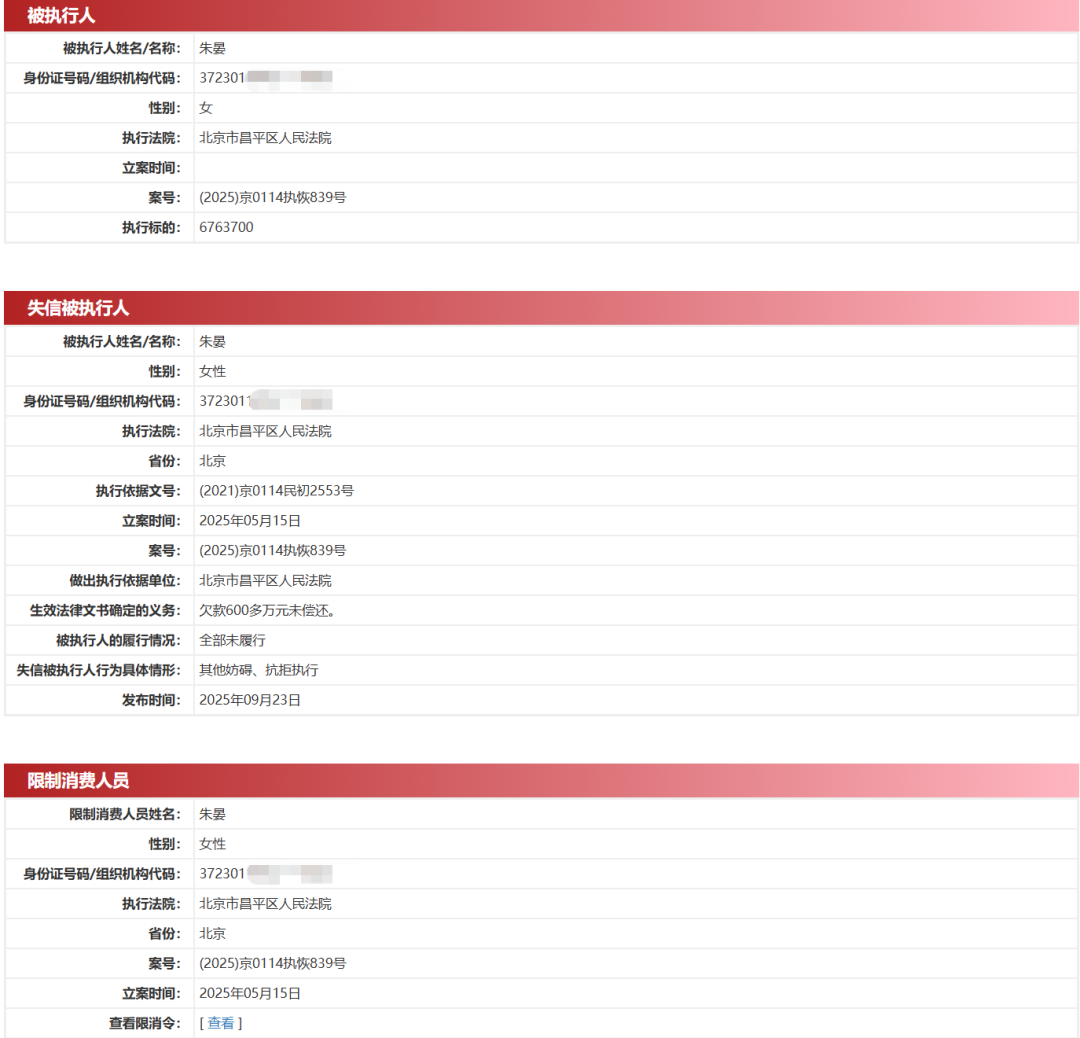 女演员拍短剧还债,自曝为前夫担保致倾家荡产,房产、首饰全被处置,身背超600万元债务;本人回应:最坏打算是摆地摊卖韭菜盒子