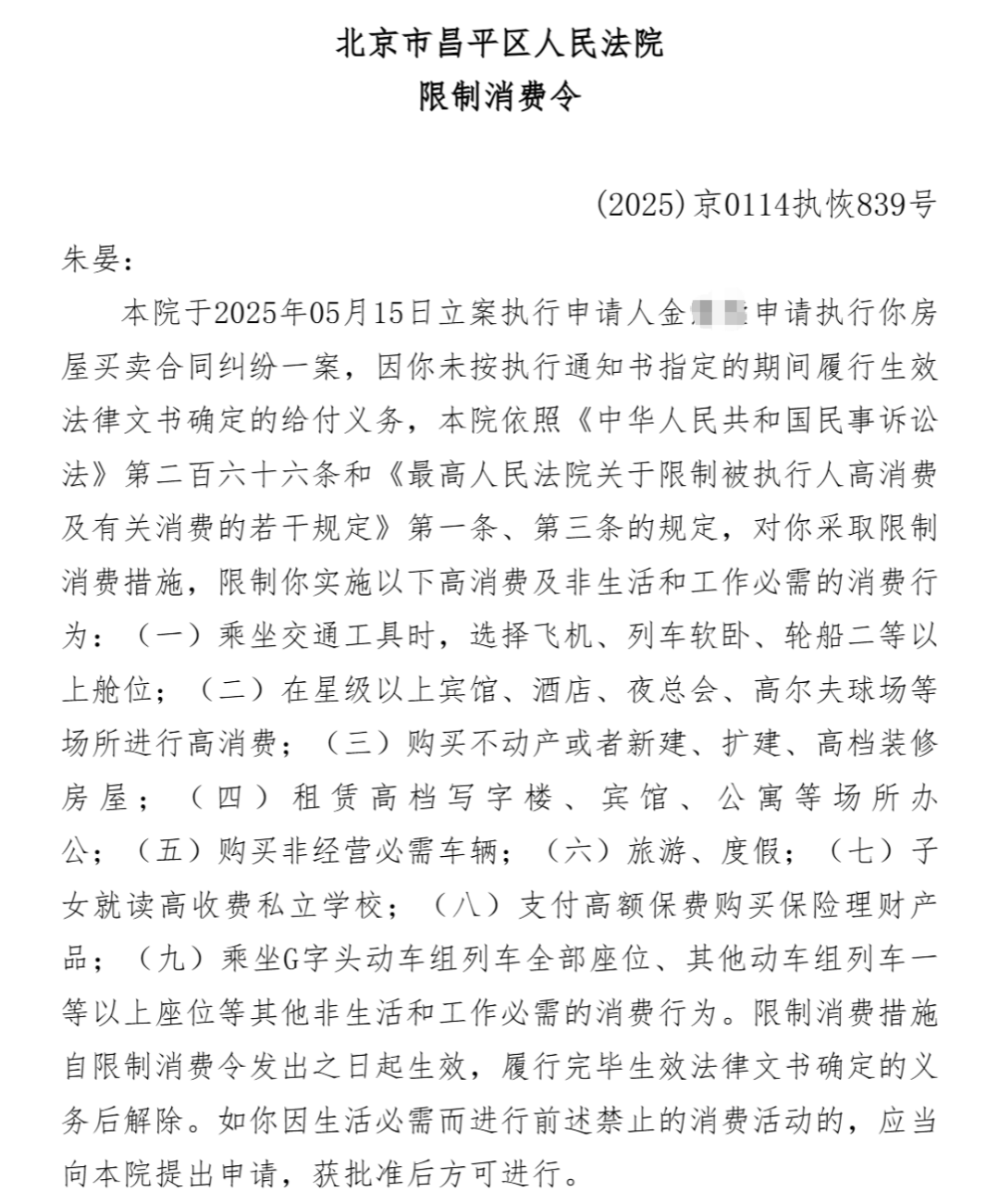 女演员拍短剧还债,自曝为前夫担保致倾家荡产,房产、首饰全被处置,身背超600万元债务;本人回应:最坏打算是摆地摊卖韭菜盒子