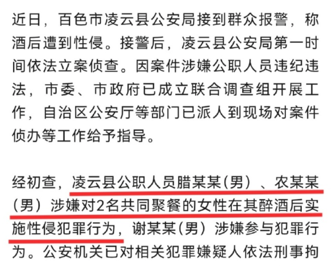 男子搭讪不成围堵辱骂逼女游客下跪,他还有脸说“欢迎来旅游”