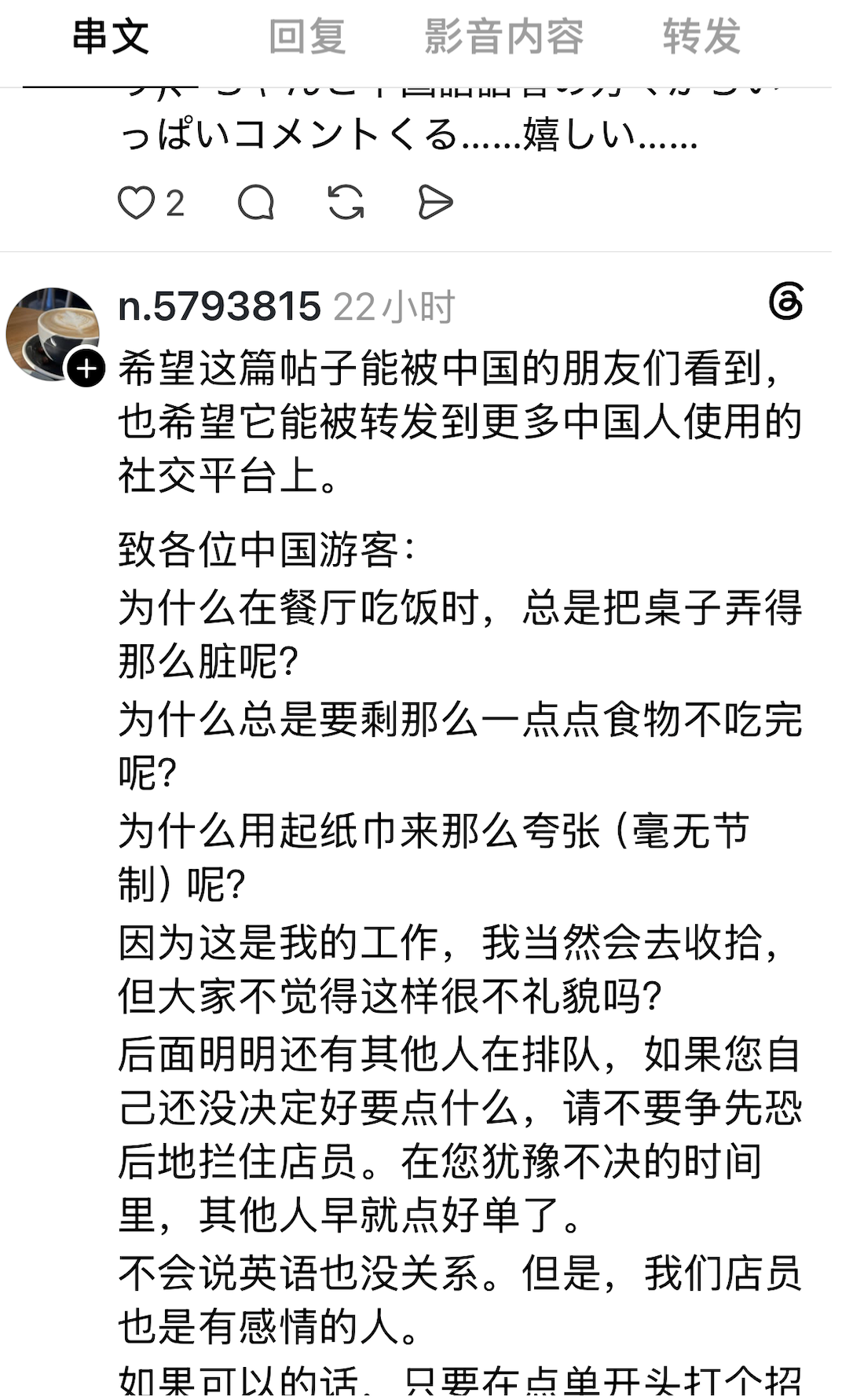 新西兰日本店员发帖吐槽!列举中国游客几大“罪状”,网友吵翻了……
