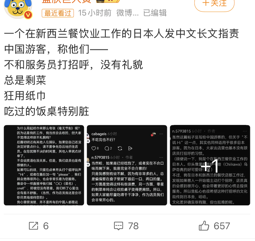 新西兰日本店员发帖吐槽!列举中国游客几大“罪状”,网友吵翻了……