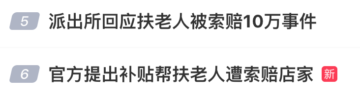 老人进店休息晕倒离世，家属索赔10万，引热议