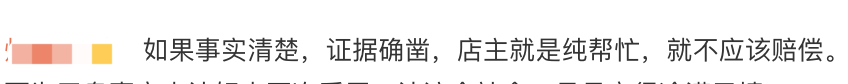 老人进店休息晕倒离世，家属索赔10万，引热议