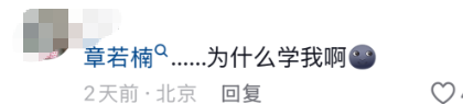 机器人害羞跑火了！“哈哈哈哈好像章若楠跑步？”