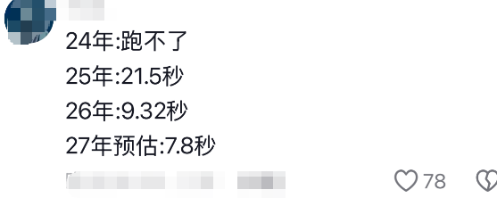 机器人害羞跑火了！“哈哈哈哈好像章若楠跑步？”