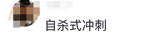 机器人害羞跑火了！“哈哈哈哈好像章若楠跑步？”