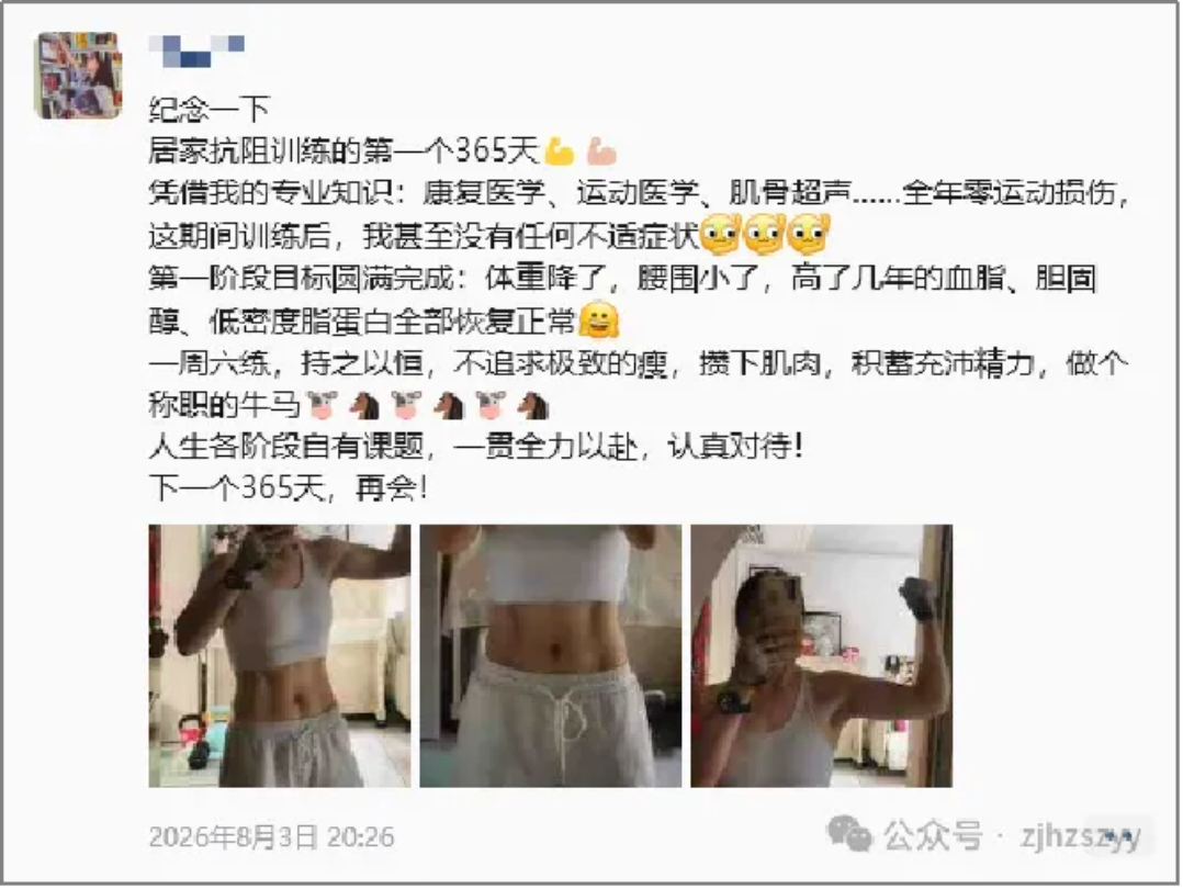 47岁医生没去健身房,一年血脂恢复正常、马甲线清晰!做对了一件事