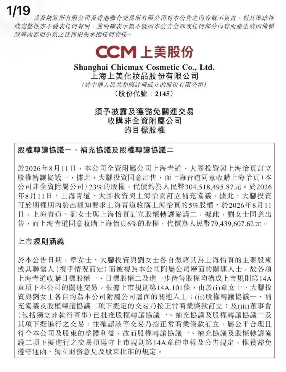 明星搞钱哪家强？章子怡投资套现3亿赚肿了！内娱新一代金融女神上线