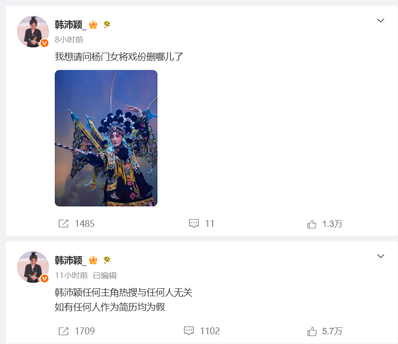 刘浩存工作室再发声明:已对韩*颖等侵权账号取证,将追究其相应法律责任;此前韩沛颖为“在直播中疑爆刘浩存的瓜”致歉