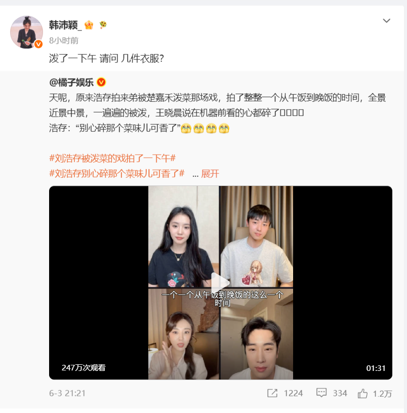 刘浩存工作室再发声明:已对韩*颖等侵权账号取证,将追究其相应法律责任;此前韩沛颖为“在直播中疑爆刘浩存的瓜”致歉