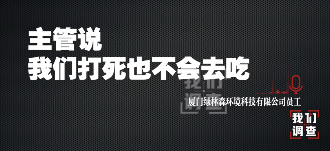 甲醛蘸白菜后,敌敌畏也进了餐厅