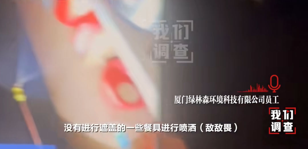 甲醛蘸白菜后,敌敌畏也进了餐厅