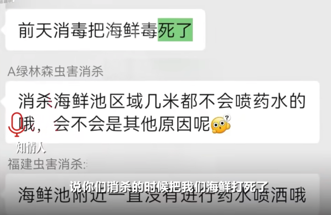 甲醛蘸白菜后,敌敌畏也进了餐厅