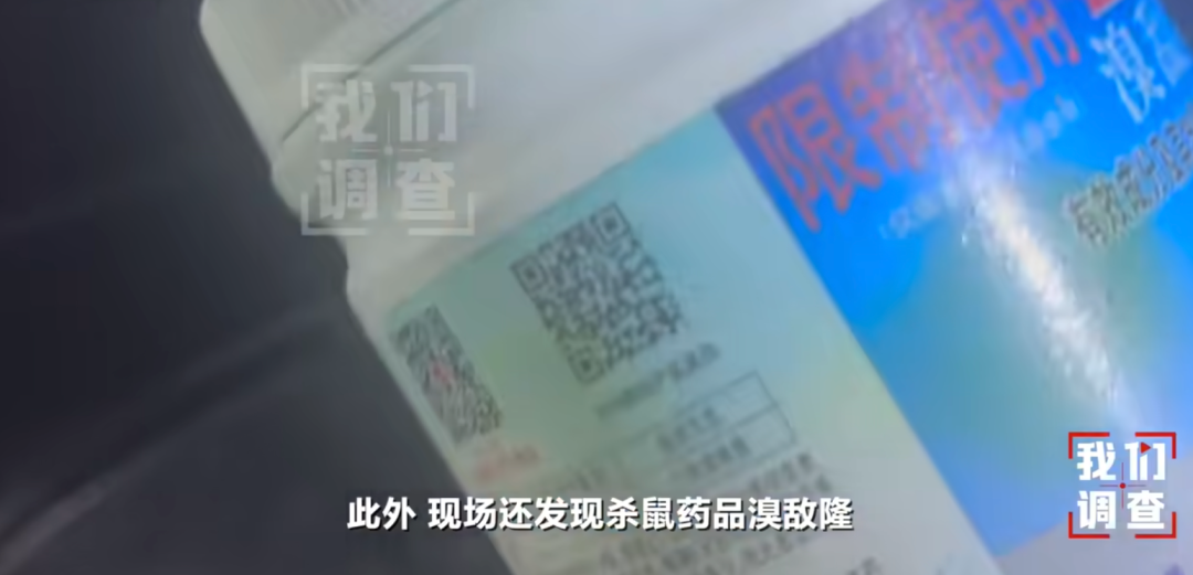 甲醛蘸白菜后,敌敌畏也进了餐厅
